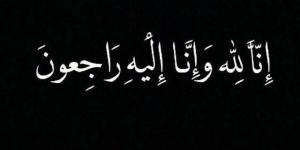 عزاء واجب