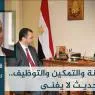 حول الأخونة والتمكين والتوظيف.. حديث لا يفنى
