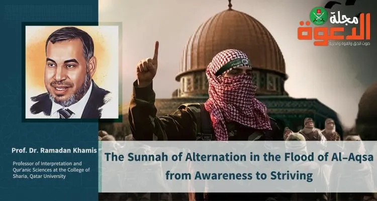 The Sunnah of Alternation in the Flood of Al-Aqsa from Awareness to Striving