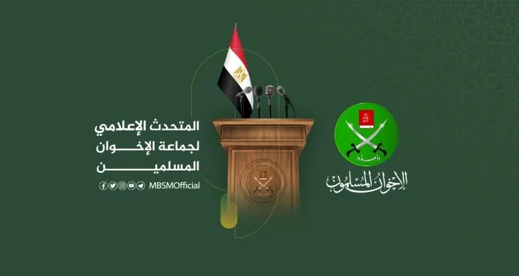 Media Declaration on MB Position and Political Approach