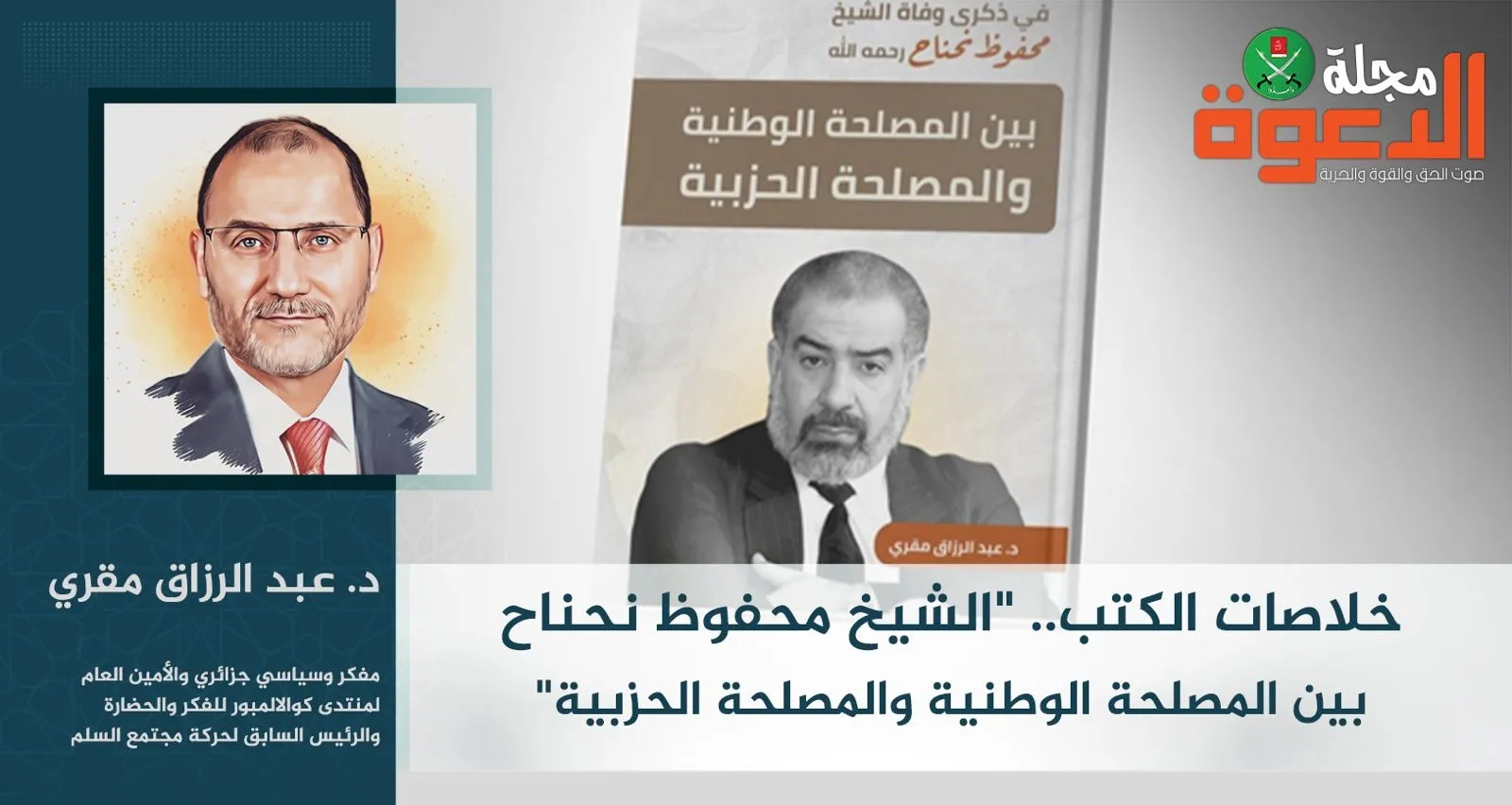 خلاصات الكتب