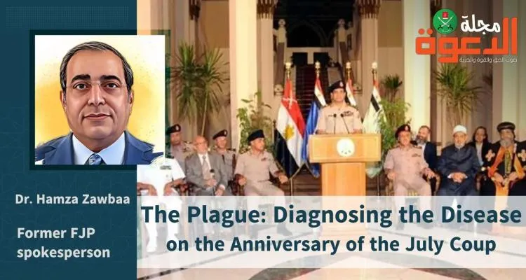 The Plague: Diagnosing the Disease on the Anniversary of the July Coup