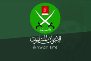 تصريح صحفي من جماعة الإخوان المسلمين