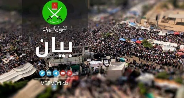  عزاء جماعة "الإخوان المسلمون " في ضحايا حادث قطاري سوهاج 