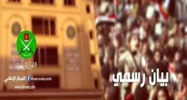  تصريح صحفي حول انتهاكات الانقلاب والعنف ضد المرأة المصرية 