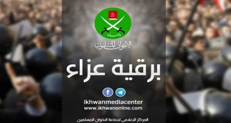  الإخوان المسلمون ينعون الأستاذ محمد عوّاد الزيود 