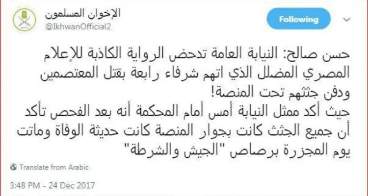  المتحدث الإعلامي: رواية مشرف "الإسعاف" يوم مجزرة رابعة فضح الانقلاب وأذرعه 