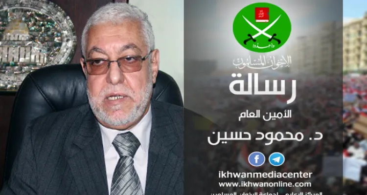  تهنئة من الأمين العام لجماعة الإخوان المسلمين إلى الأمة بعيد الأضحى المبارك 