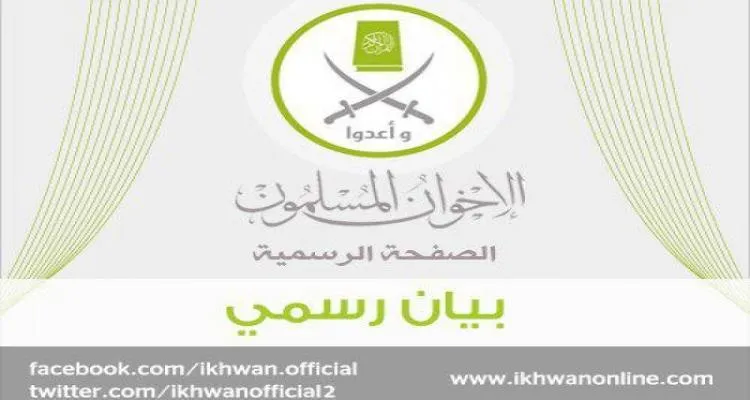  الإخوان المسلمون يهنئون "العمل الإسلامي" بالأردن 