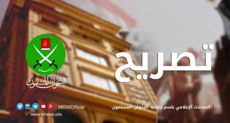  تصريح صحفي حول قتل قوات الانقلاب سيدة بالإسكندرية 