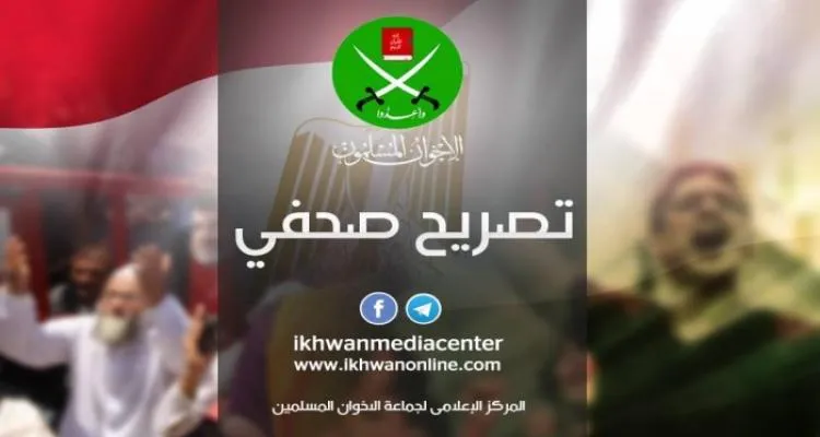  تصريح للإخوان يدين اقتحام "الصحفيين" وبيع "الجزيرتين" 