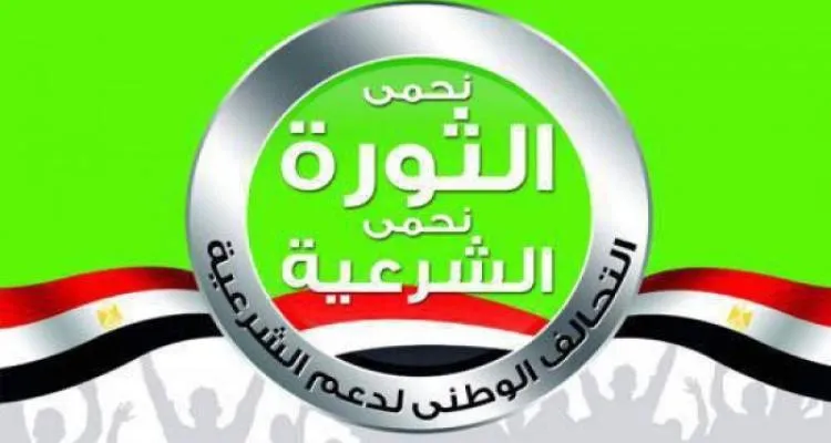  "تحالف الشرعية" يدعو لأسبوع "السيسي عدو الشعب" 