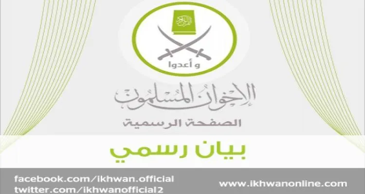 الإخوان المسلمون ينعون زوجة المعتقل د.حسن أبوشعيع مسؤول إخوان كفرالشيخ 