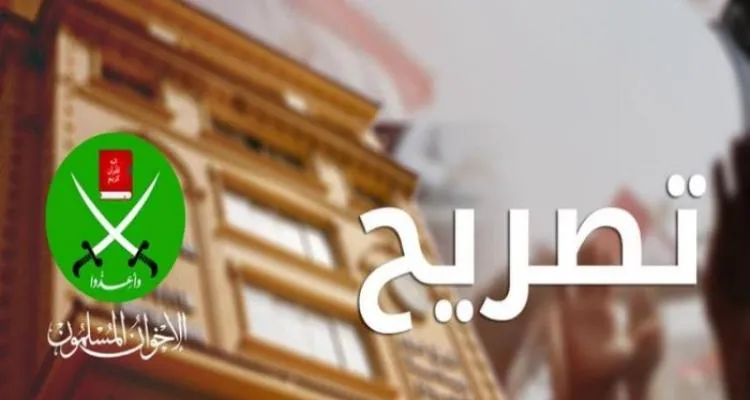  الإخوان المسلمون مازال د. عزت قائماً بأعمال المرشد وا. إبراهيم منير نائباً للمرشد 