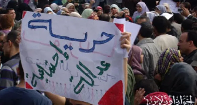  بيان من الإخوان المسلمين حول أحداث يوم الخميس الثالث من فبراير 2011م 