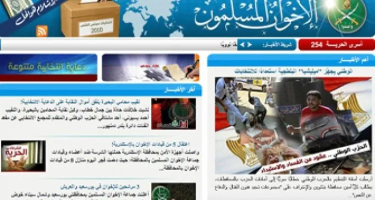  بيان بخصوص حجب موقع "إخوان أون لاين" وباقي مواقع الجماعة في مصر 