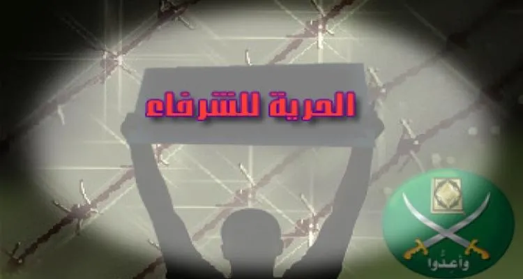  بيان من الإخوان المسلمين حول الاعتقالات الأخيرة 