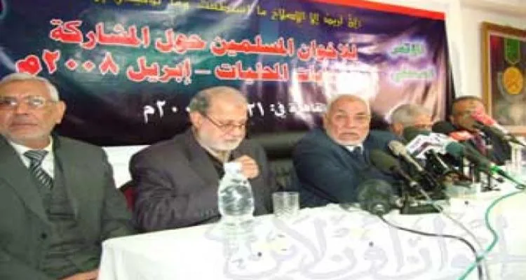  بيان من الإخوان المسلمين بخصوص انتخابات المحليات المزمع إجراؤها في 8 أبريل 2008م 
