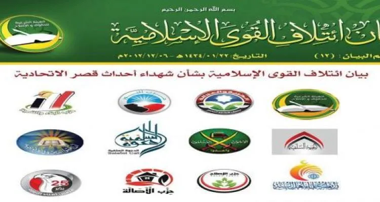 Islamist Coalition Statement on Friday December 7 Protests, Events and Clashes