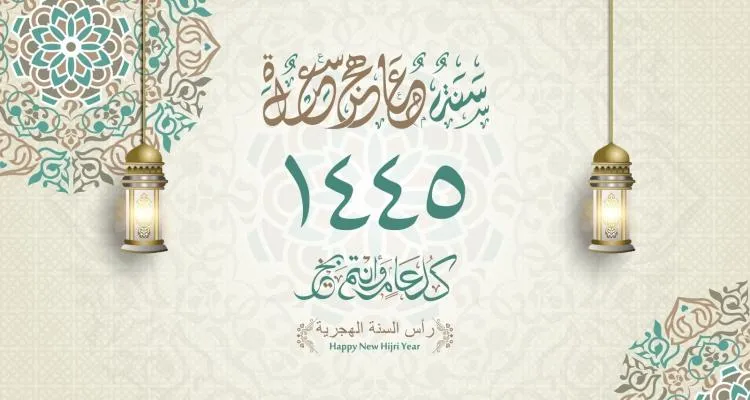 MB Congratulates the Muslim World on the Blessed Migration's Anniversary