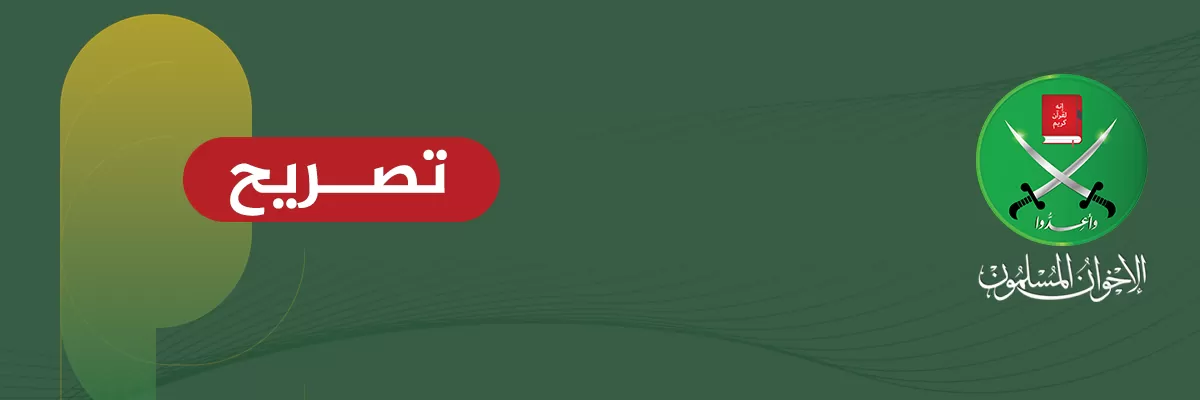 جماعة الإخوان تنعي البرلماني هشام القاضي وتؤكد 