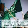 قراءة في التأسيس الثاني لجماعة الإخوان المسلمين ورؤيتها في الواقع المعاصر