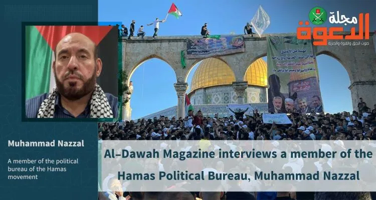 Al-Dawah Magazine interviews a member of the Hamas Political Bureau, Muhammad Nazzal.