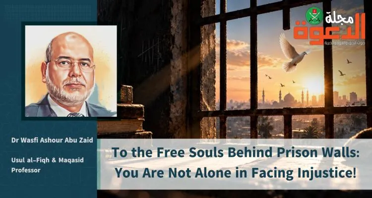 To the Free Souls Behind Prison Walls: You Are Not Alone in Facing Injustice!