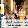 الطاعون.. تشخيص الداء فى ذكرى انقلاب يوليو
