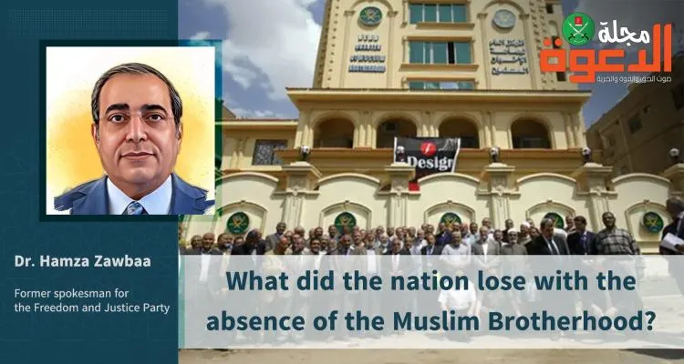 What did the nation lose with the absence of the Muslim Brotherhood?