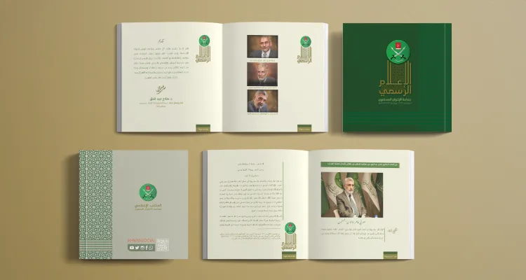MB Media Office Issues Its ‘Official Media–2023’ Book