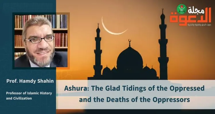 Ashura: The Glad Tidings of the Oppressed and the Deaths of the Oppressors