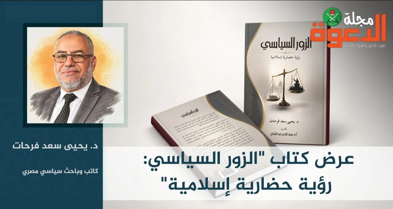 عرض كتاب 