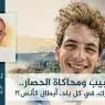 أنس حبيب ومحاكاة الحصار.. فماذا لو تحرك، في كل بلد، أبطال كأنس؟!