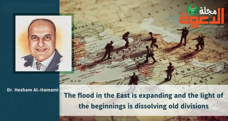 The flood in the East is expanding, and the light of the beginnings is dissolving old divisions.