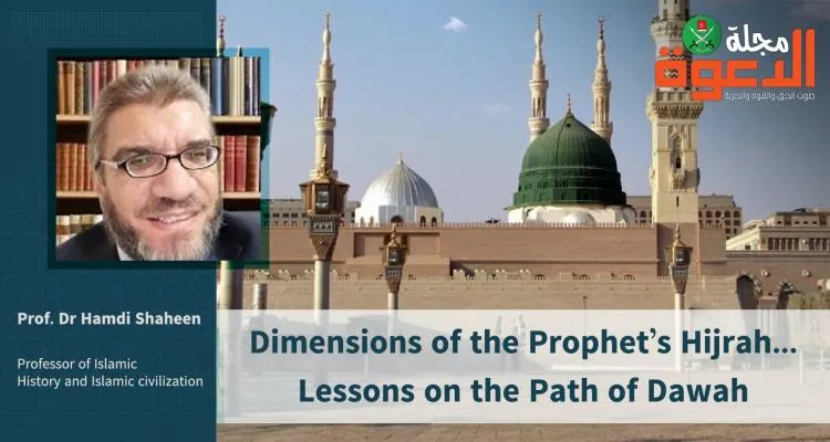 Dimensions of the Prophet’s Hijrah... Lessons on the Path of Dawah