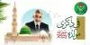 On the Anniversary of Prophet Muhammad’s Birthday