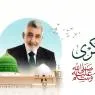 On the Anniversary of Prophet Muhammad’s Birthday