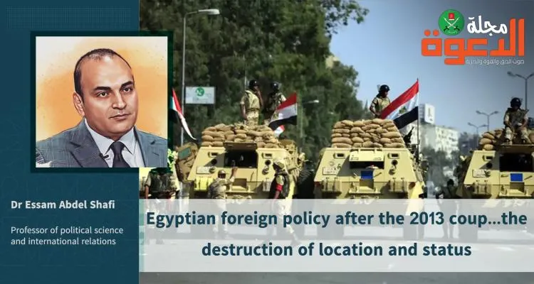 Egyptian foreign policy after the 2013 coup...the destruction of location and status