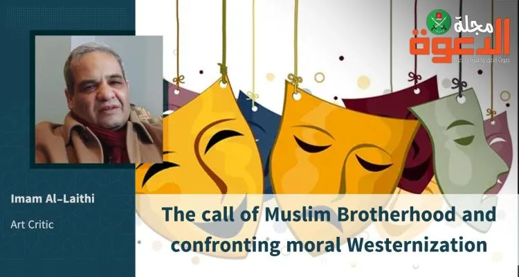 The call of Muslim Brotherhood and confronting moral Westernization